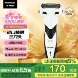 松下（Panasonic）【国家补贴】经典3系剃须刀电动往复式男士刮胡刀进口三刀头 520礼物送男友送老公WSL3D