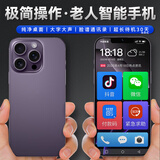 魅紫2025新款i16pro老人智能手机5G卡全网通256GB超长续航6.5英寸大屏大字大声老年人专用安卓简易版 紫色【超长待机  大电池】 8核+128GB