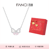 范琦（Fanci）流光化蝶项链女蝴蝶结银锁骨链闺蜜纪念日礼物送女友送老婆 流光化蝶项链
