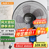 奥克斯(AUX)遥控壁扇/电风扇/工业家用壁挂式交流定频风扇/大风量风扇FW-35-C1403RC