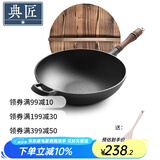 典匠 铸铁炒锅生铁锅无涂层圆底炒锅加厚30cm炒菜锅 胡桃木平炒-木盖 30cm