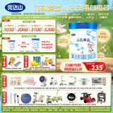 完达山（wondersun）新国标 元乳臻益 幼儿配方奶粉3段800克（12-36个月适用）