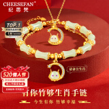 纪思梵（CHEESEFAN）轻奢手链女竹节和田玉首饰品520情人节母亲节生日礼物女送老婆 有你竹够生肖两件套(请备注生肖)