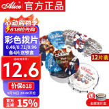 爱丽丝吉他盒装扫弦拨片速弹分解拔片 0.46 0.71 0.81三种厚度