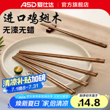 爱仕达鸡翅木筷子家用高档天然实木无漆无蜡长筷子防滑耐高温筷子组合 【天然原木】成人筷5双装