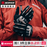 赛羽（SCOYCO）摩托车骑行春夏透气手套机车全指手套防摔防护春夏骑士赛车男女 MC117(卡其色)夏季透气男款 L