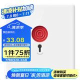 公牛(BULL) 墙壁开关 G28系列 呼叫开关  86型面板G28D121 珍珠白 暗装