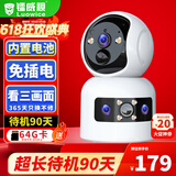 镭威视无线电池家用摄像头手机远程高清监控器360无死角带夜视全景免插电室内楼道门口可对话云台