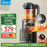 美的（Midea）破壁机家用1.75L可拆洗 低音降噪多功能全自动豆浆机 预约加热榨汁机辅食机 国家补贴PB10G3-075