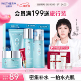 温碧泉套装保湿八杯水洁水乳霜眼霜礼盒护肤化妆品男女 补水 母亲节礼物