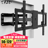 TAZD22-120英寸电视支架壁挂显示器电视挂架伸缩支架旋转挂架海信华为TCL索尼创维长虹小米适用 【50-120英寸】镂空设计丨300斤承重