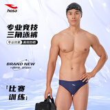 浩沙（hosa）泳裤男三角抗氯速干游泳裤加大码高弹男士温泉泳裤 深宝蓝 3XL