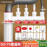 英特汉莎（interhasa!）厨房下水三通洗菜盆净水器下水管道防臭神器排水管接头六通套装