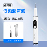 月儿弯弯超声波洁牙器洗牙器结石去除清洁牙齿牙垢去黄牙结石清洁器烟渍茶渍工具中秋礼品送父母长辈 【不推荐】低频款+ 1支喷头