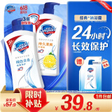 舒肤佳健康净护沐浴露 纯白清香650g+柠檬香650g 滋润保湿 男女士通用