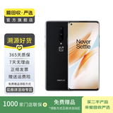 一加8 OnePlus8 5g 游戏手机  备用机 二手手机 黑镜 12G+256G