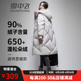 雪中飞羽绒服女士中长款连帽秋冬季新款韩版休闲简约百搭保暖羽绒外套女 卡其色 165/88A