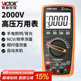 胜利仪器（VICTOR）高压2000V万用表光伏矿用 自动量程高精度数字万能表家用VC9820