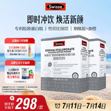 Swisse斯维诗 胶原水光粉 专利胶原蛋白肽玻尿酸烟酰胺血橙 3g*28袋*2盒