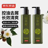 京东京造专研植萃山茶籽二硫化硒控油去屑洗发水500ml*2瓶