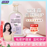 妇炎洁 女性私处护理洗液益生菌外部清洁私处洗液护理（经期型）300g