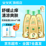 安贝儿叮叮宝宝泡澡金露 痱子水金露 儿童洗澡花露水小孩痱子露草本泡澡金露 泡澡金露188ml*3瓶