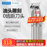 阿可美M5油头推剪理发店专用充电式推子渐变电推剪专业发廊理发器成人儿童电推剪剃头刀发廊剃头电推子 M6红色雕刻剪 专业电推剪