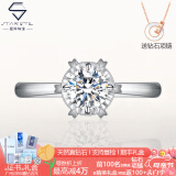 星眸珠宝 白18K金铂钻石戒指男女婚戒天然钻真钻戒子扭臂镶订结婚礼物 雪花六爪直臂-13分钻50分效果F-G