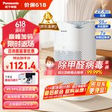 松下（Panasonic）【国家补贴】家用空气净化器除甲醛 除菌除烟除过敏源异味轻音PM2.5数显小巧家用PBW75C