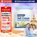 美可卓（Maxigenes）澳洲蓝胖子全脂成人奶粉1kg/罐0蔗糖高钙高蛋白儿童学生中老年