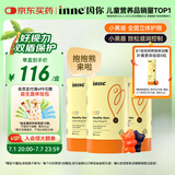 Inne因你蓝光盾叶黄素抱抱熊儿童护眼软糖宝宝儿童学生成人30粒*3罐