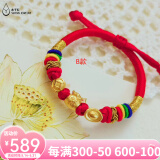 亿色 黄金福袋转运珠手链999足金宝宝金饰婴儿首饰宝宝满月周岁礼物 B款 宝宝款