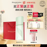 伊丽莎白雅顿绿茶香水50ml 持久留香自然清新香水女用中性 520情人节礼物