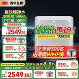 3M净水器家用净水机 无泵大流量纯水机过滤器直饮净饮机小灰盒XPURE-H7 国家补贴