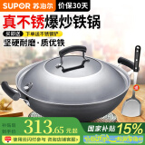 苏泊尔（SUPOR） 双耳铁锅炒锅铸铁不易生锈炒菜锅无涂层饭店大铁锅燃气明火通用 36cm （双耳大铁锅）配铁铲
