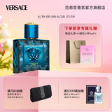 范思哲（VERSACE）侯明昊同款爱罗斯男士香水30ml 节日礼物生日礼物送男友爱神之水