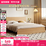 全友家居 北欧原木风板式床1.35x2米次卧室学生单人床家用简约木板床