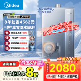 美的（Midea）【零冷水一级能效LN7】16升燃气热水器天然气 国补立减20% 超静音 稳定恒温 JSLQ27-16LN7 Ultra