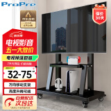 ProPre 移动电视支架32-75英寸电视落地推车视频会议电视支架可移动挂架希沃立式广告机架电视架子1701
