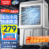 澳柯玛制冷风扇水冷风机大风量空调扇可移动降温冷气机家用商用工业餐厅车间制冷器水冷空调加水小空调 家用/商用机械三档风速 高0.87米30升水箱