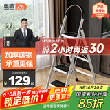 奥鹏 梯子家用四步折叠梯子加厚钢管铁梯宽踏板人字梯单侧工程梯