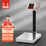 东美（Dongmei）称重电子秤商用台秤高精度落地电子称可折叠卖菜电子称货物磅秤计价大型工业用计数快递秤