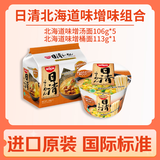 日清日式拉面北海道味增5连包+桶面