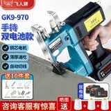 飞人 GK9-970双电池手提式锂电池封包机充电型充电式封包机36V缝包机户外携带封口机缝口机缝袋机耐用