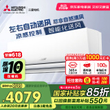 三菱电机（Mitsubishi Electric）TZ系列1匹 新二级能效10-15㎡适用变频冷暖 空调省电挂机国家补贴低躁轻音MSZ-TZ09VA