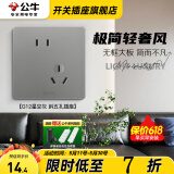 公牛（BULL）G12灰开关插座面板全屋套餐86家用墙壁usb五孔带开关网络空调插座 斜五孔插座