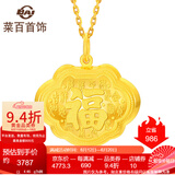 菜百首饰 黄金吊坠 足金福字平安宝宝金锁 平安福字儿童金锁 计价 HJ 足金 约4.33g