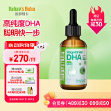 Nature's Nutra【官方直售】莱思纽卡婴幼儿儿童DHA藻油植物滴剂无鱼腥味0岁可用 婴幼儿DHA海藻油滴剂