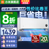 小米（MI）空调1.5匹挂机 新一级能效 巨省电 节能省电智能互联自清洁家用卧室挂壁式舒适空调 大1匹 睡眠款26S1A1 一级能效
