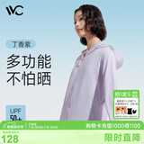 VVC成毅同款防晒衣服女冰丝凉感透气防紫外线披肩城市轻户外短外套
